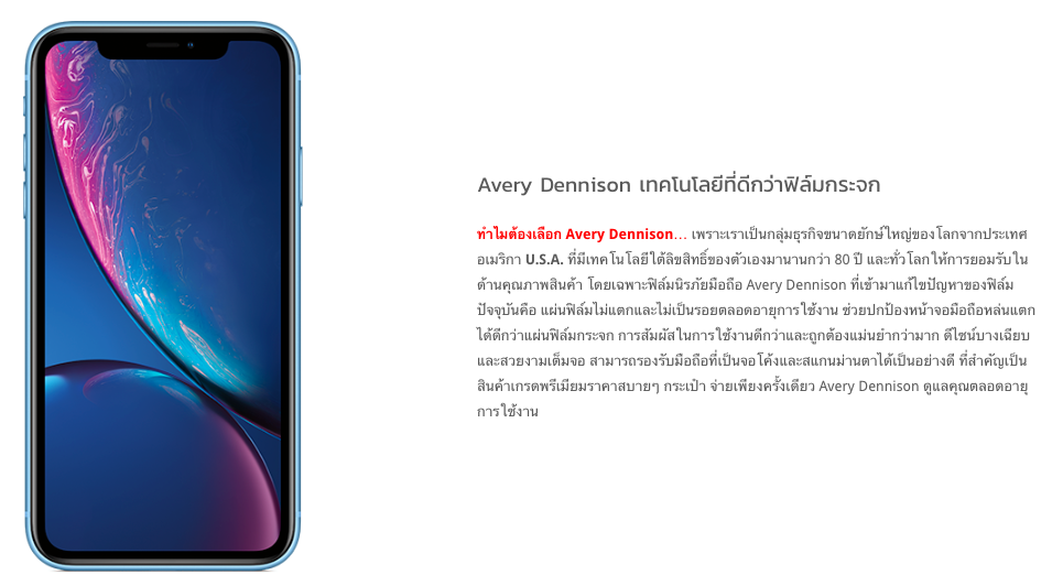 ฟิล์มกระจก avery dennison 